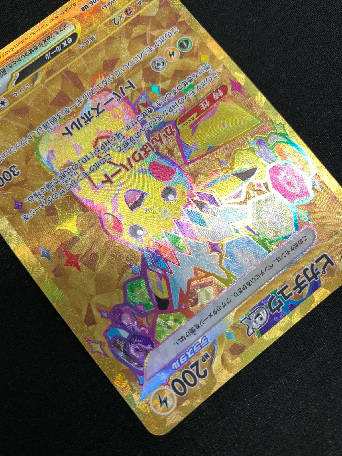 ポケモンカード 汎用URセット ポケモンカードセット 8種 UR SR - メルカリ