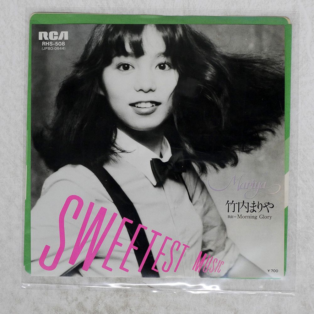 国内盤 竹内まりや/SWEETEST MUSIC/RCA RHS508 7 □ - メルカリ
