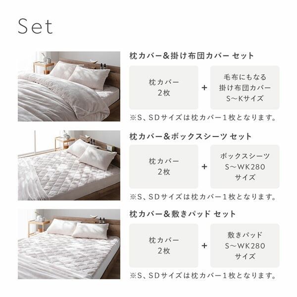 毛布にもなる掛け布団カバー 枕カバー