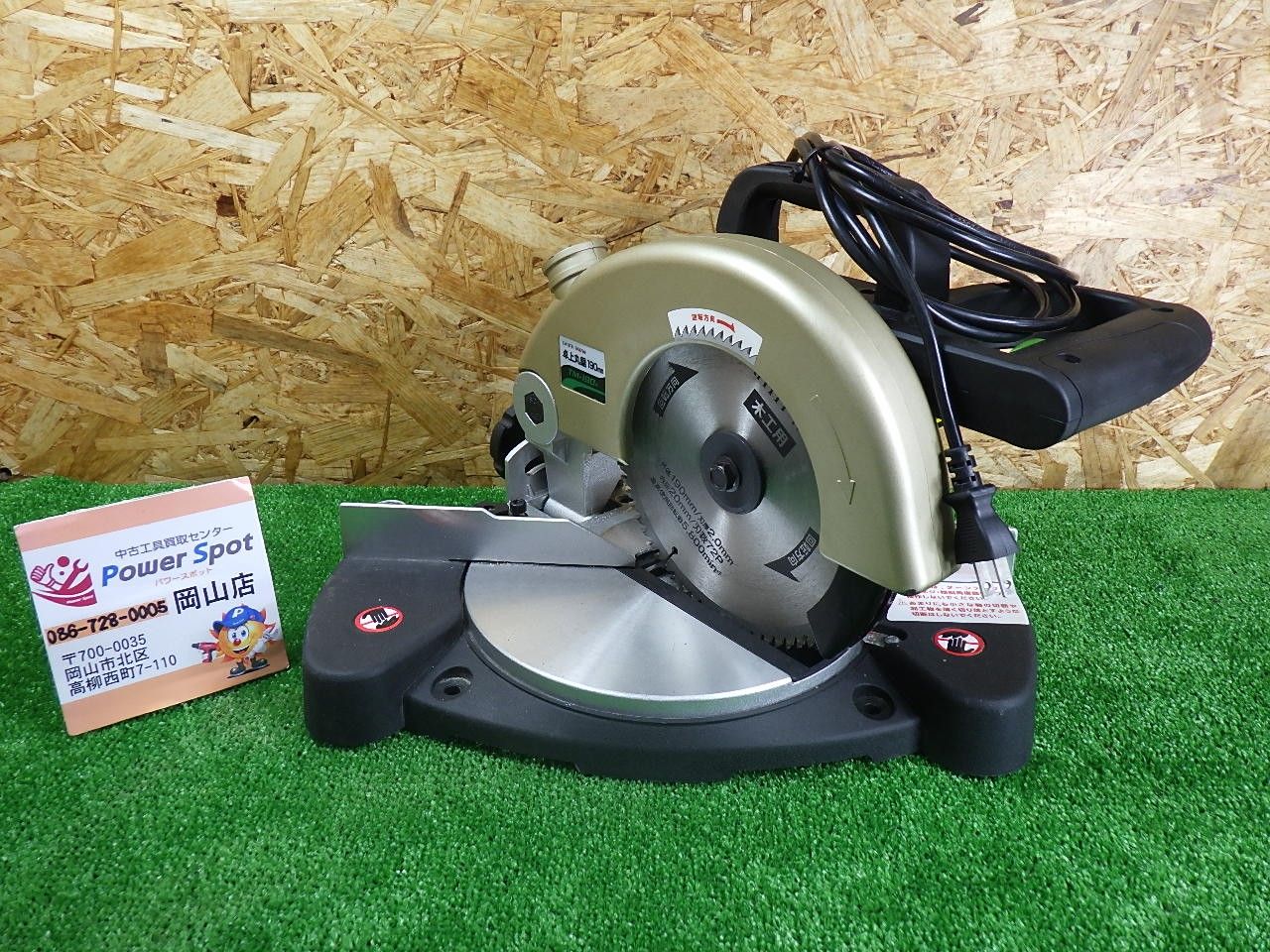 木材の切断に 高儀 EARTH MAN 卓上丸のこ 190mm TM-190A コード式 品