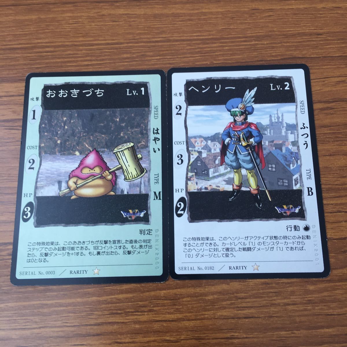(レア品)ドラゴンクエストカード 激レア ドラゴンクエストカードコレクションズ まとめ売り