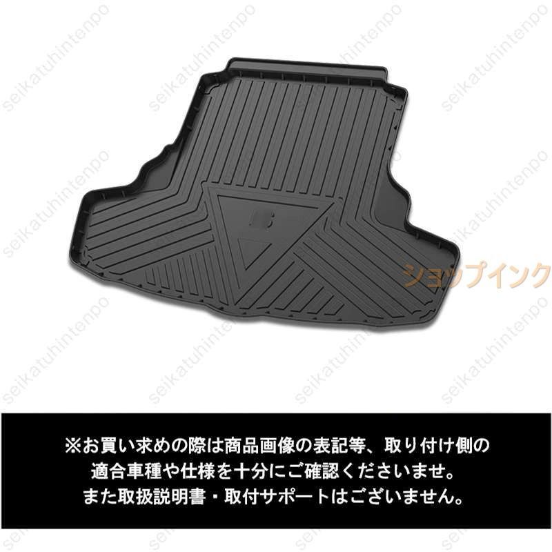 3Dトランクマット