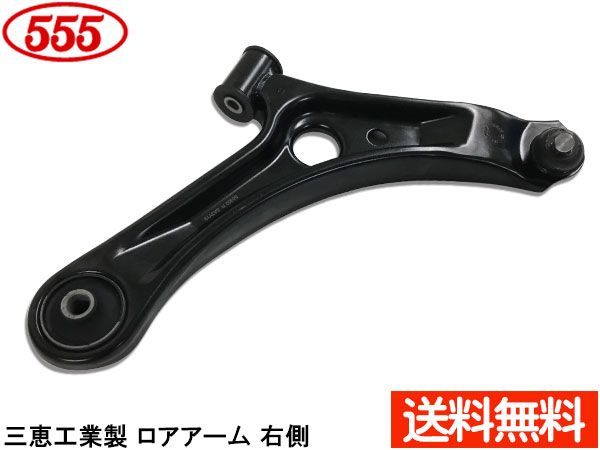 セルボ HG21S H18.11～H21.12 フロント ロアアーム 右側 SA-S032R 三恵工業 555 国内メーカー 社外優良品 送料無料