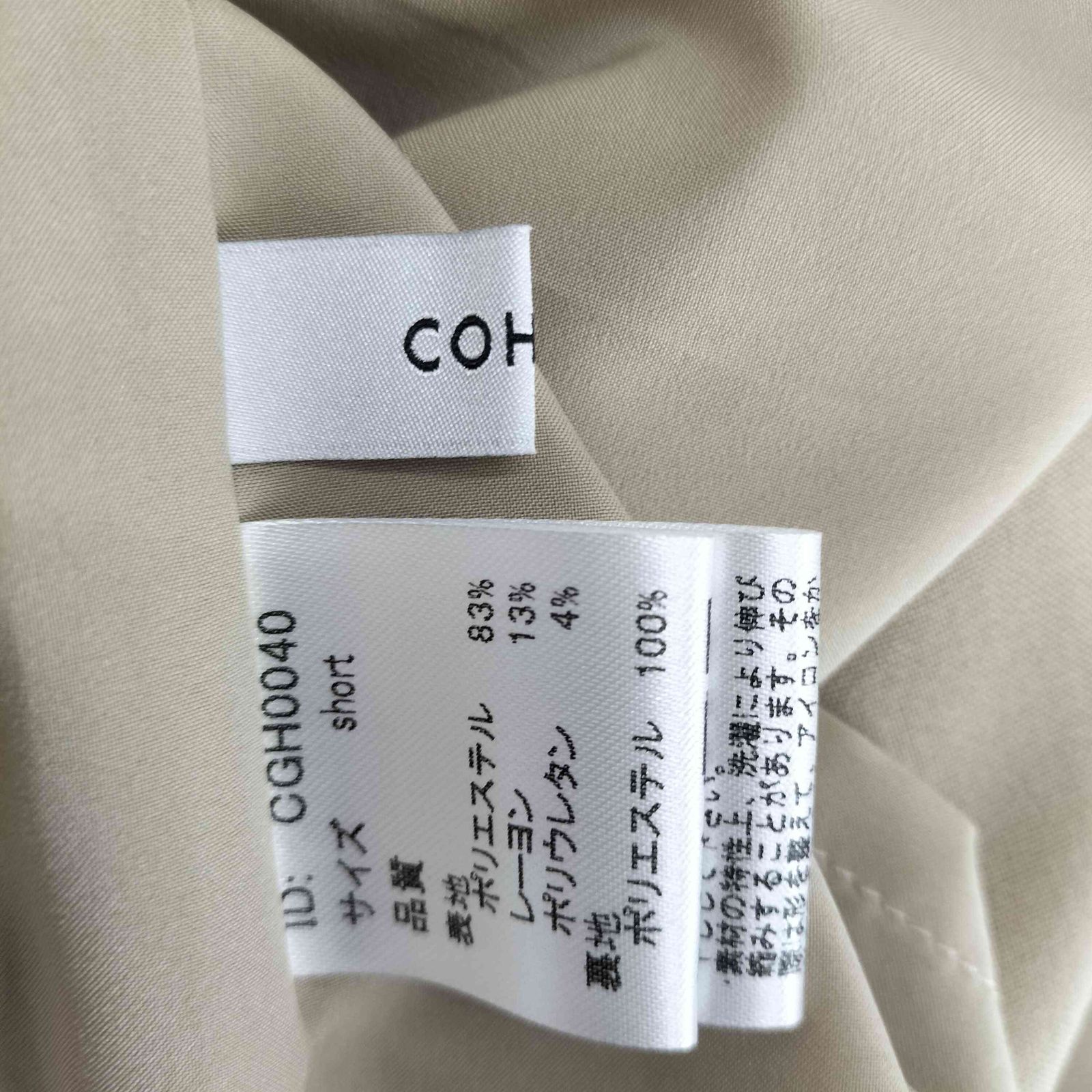 コヒナ COHINA フラップデザインIラインジャンスカ レディース 表記無 
