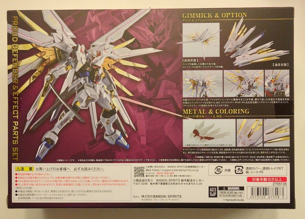 BANDAI SPIRITS◇ガンダムSEED FREEDOM プラウドディフェンダー