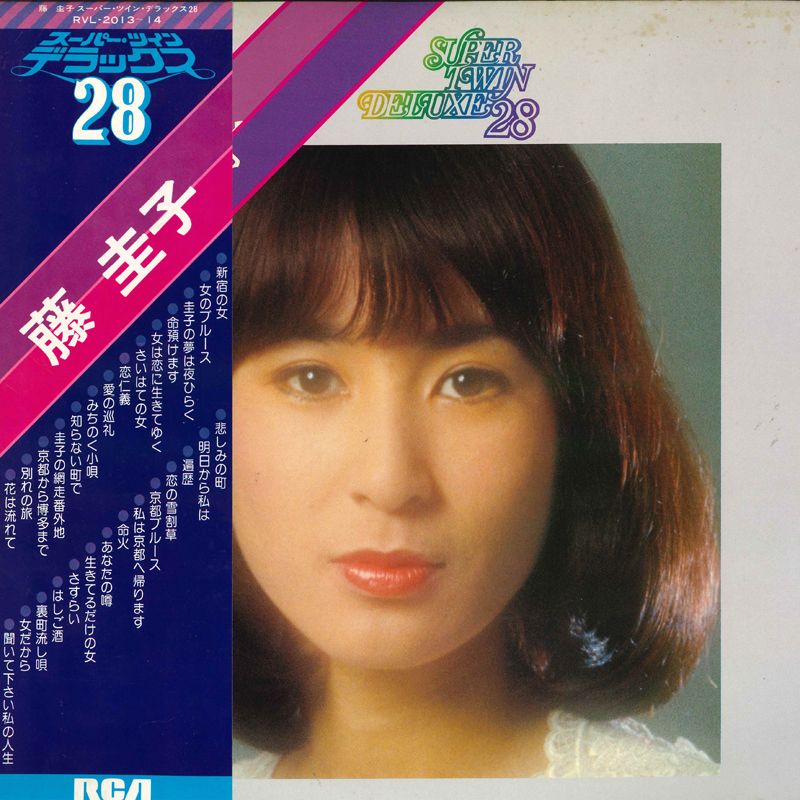 専用藤圭子　スーパーツインデラックス28　12インチアナログレコード2枚組 2LP 藤圭子 スーパー・ツイン・デラックス 28 RVL20134 RCA