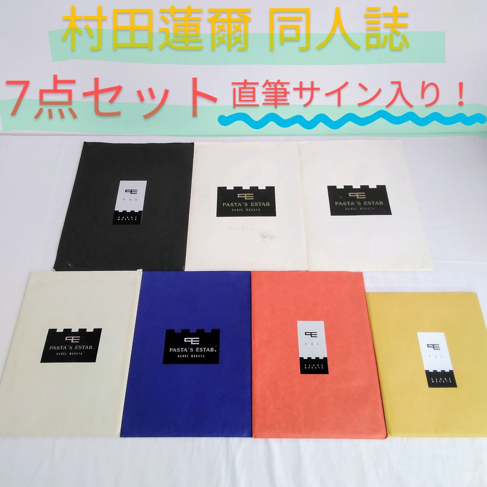PASTA'S ESTAB. 村田蓮爾 synchrotone 直筆サイン入り PASTA'S ESTAB. 村田蓮爾 synchrotone 直筆サイン入り - メルカリ