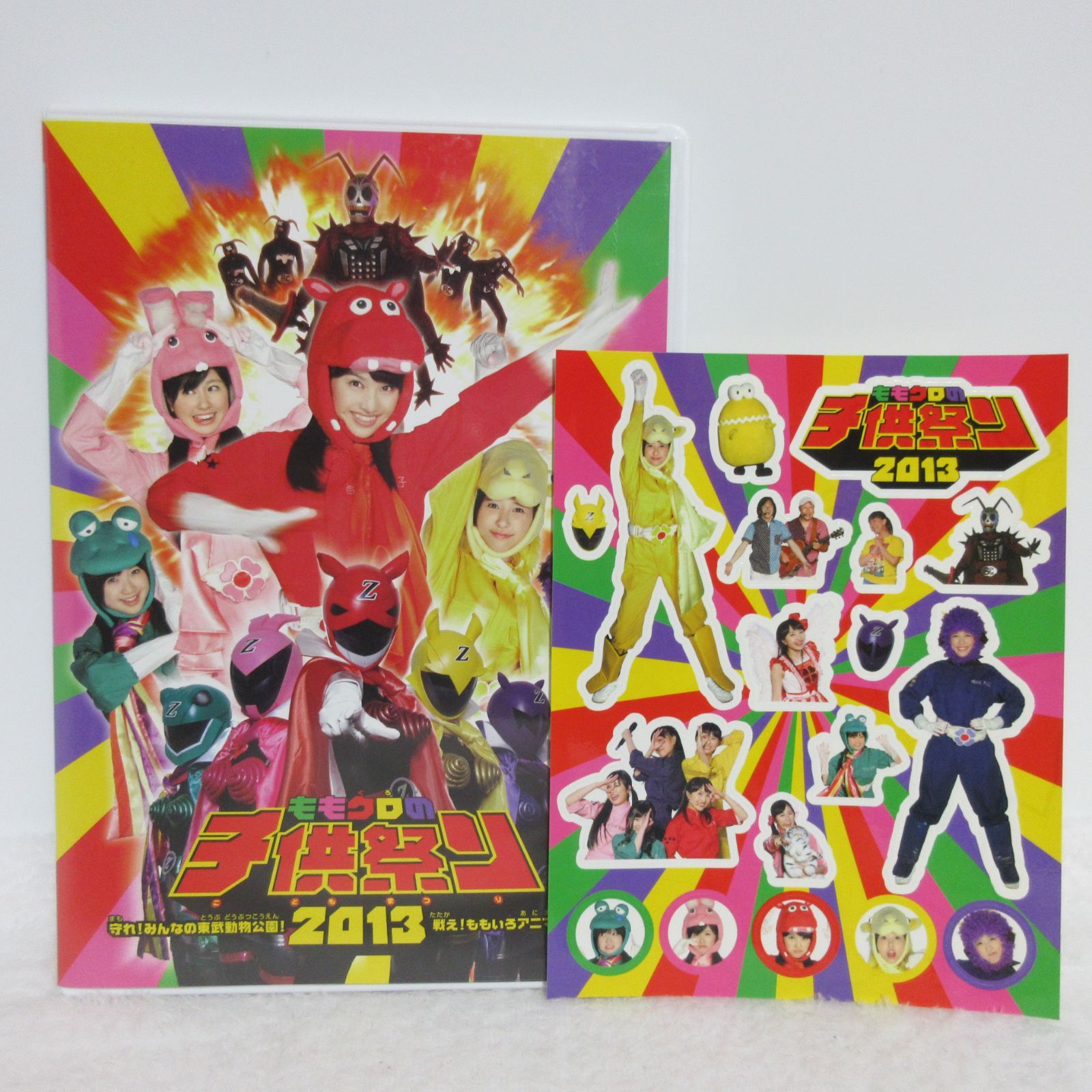 DVD】ももいろクローバーZ／ももクロの子供祭り2013~守れ