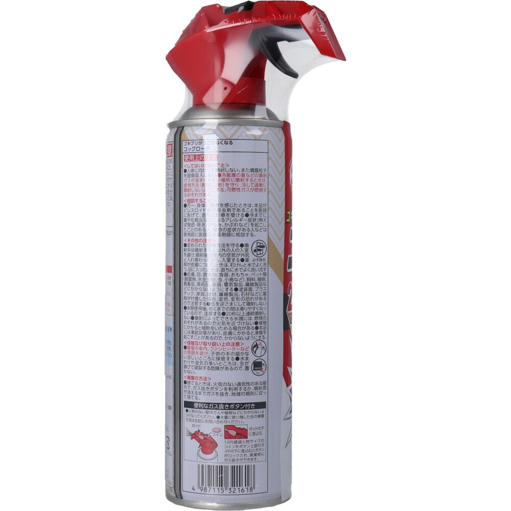 コックローチ うごかなくなるスプレー 300mL 9個セット まとめ売り