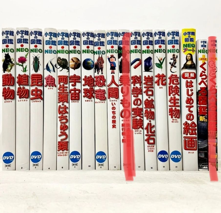 小学館の図鑑NEO 15巻セット まとめ売り 小学館の図鑑NEO 15巻セット まとめ売り 小学館の図鑑NEO 15巻セット