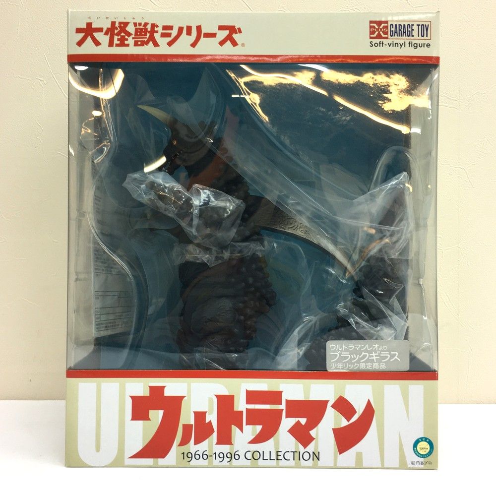 エクスプラス 双子怪獣