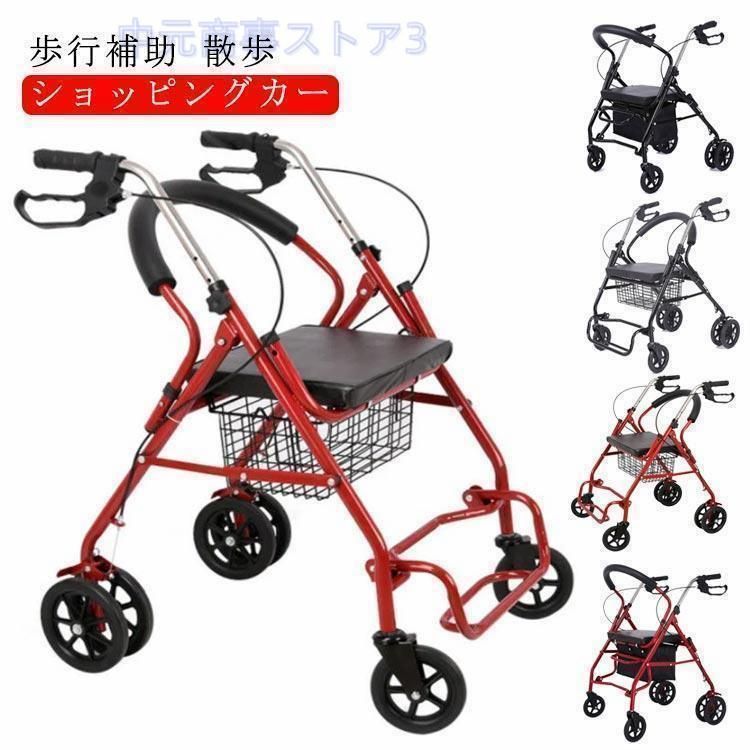 改良版 シルバーカー キャリーカート ショッピング カート 介護用品 高齢者 便利グッズ お年寄り老人用 手押し車 老人車 介護 コンパ