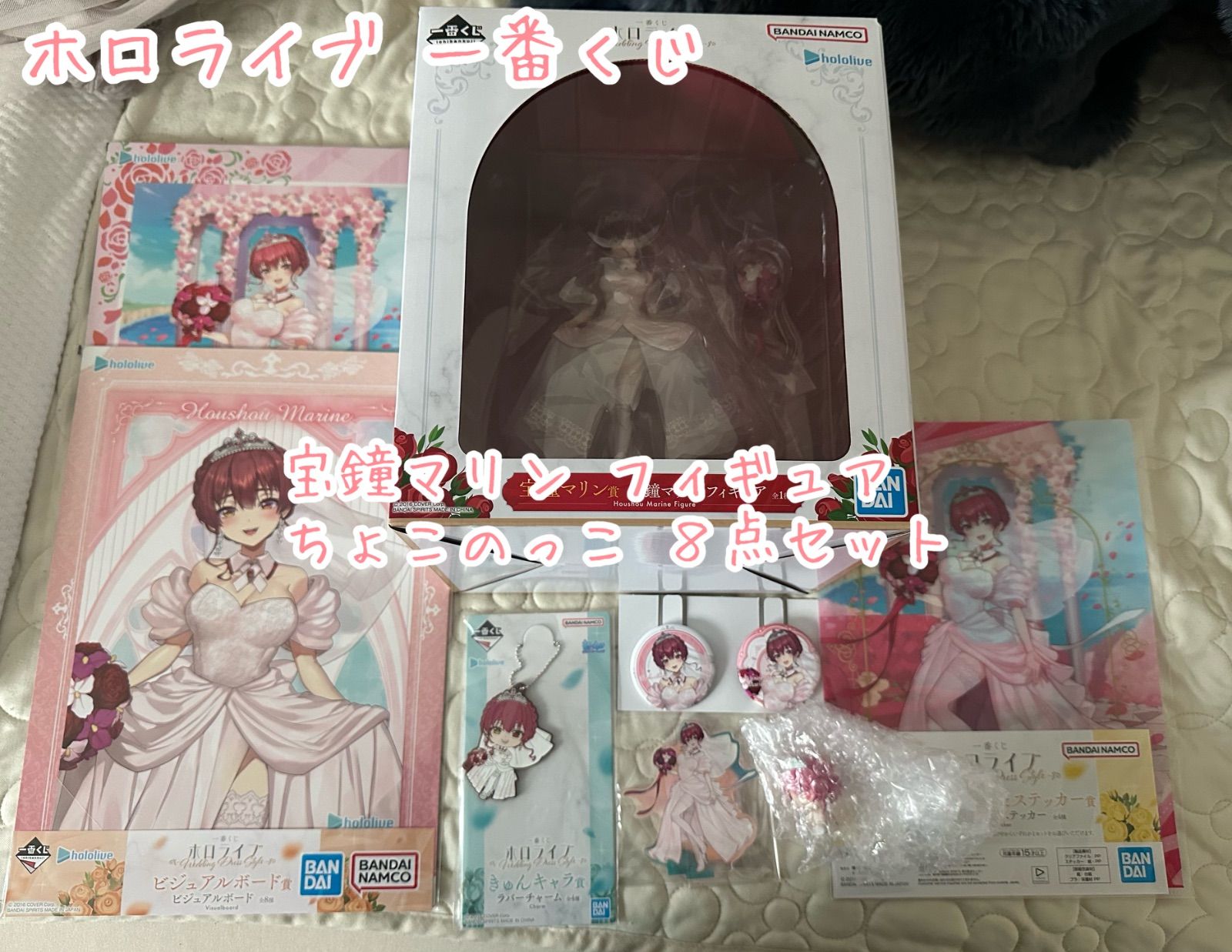 ホロライブ一番くじ♦︎宝鐘マリン 4点セット - メルカリ