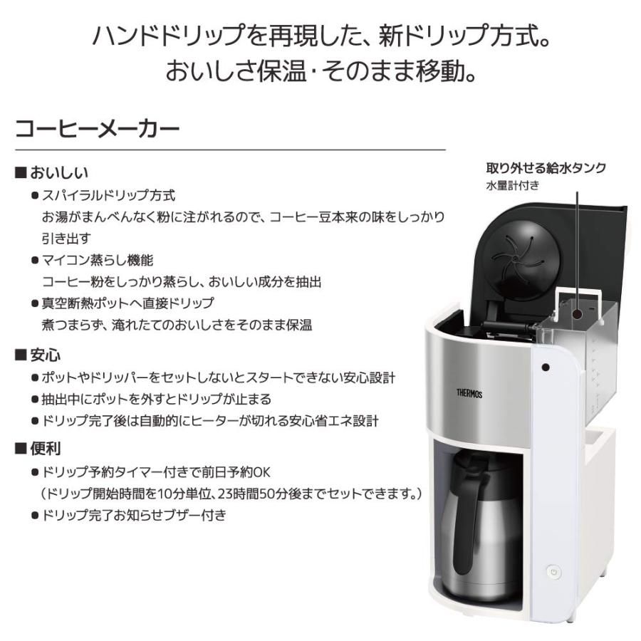 サーモス(THERMOS) 真空断熱ポット コーヒーメーカー 1L ホワイト ECK サーモス(THERMOS) 真空断熱ポット コーヒーメーカー 1L ホワイト ECK