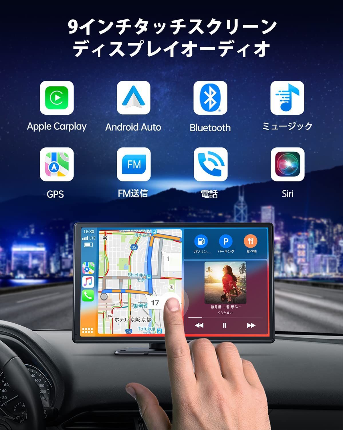 LAMTTOカーオーディオ一体型 9インチタッチスクリーン