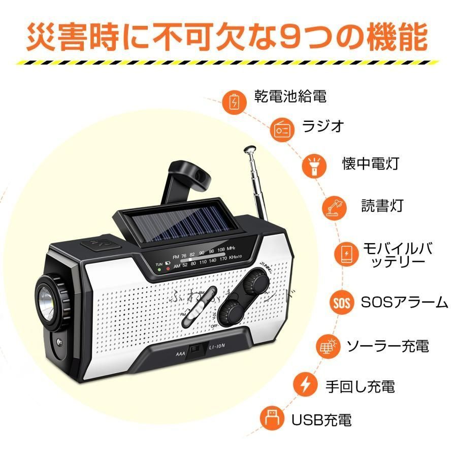 ZHIWHIS 防災ラジオ FM/AM/SW/ワイドFM対応 懐中電灯 手回し充電