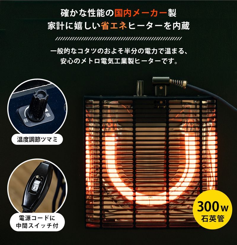 コタツ