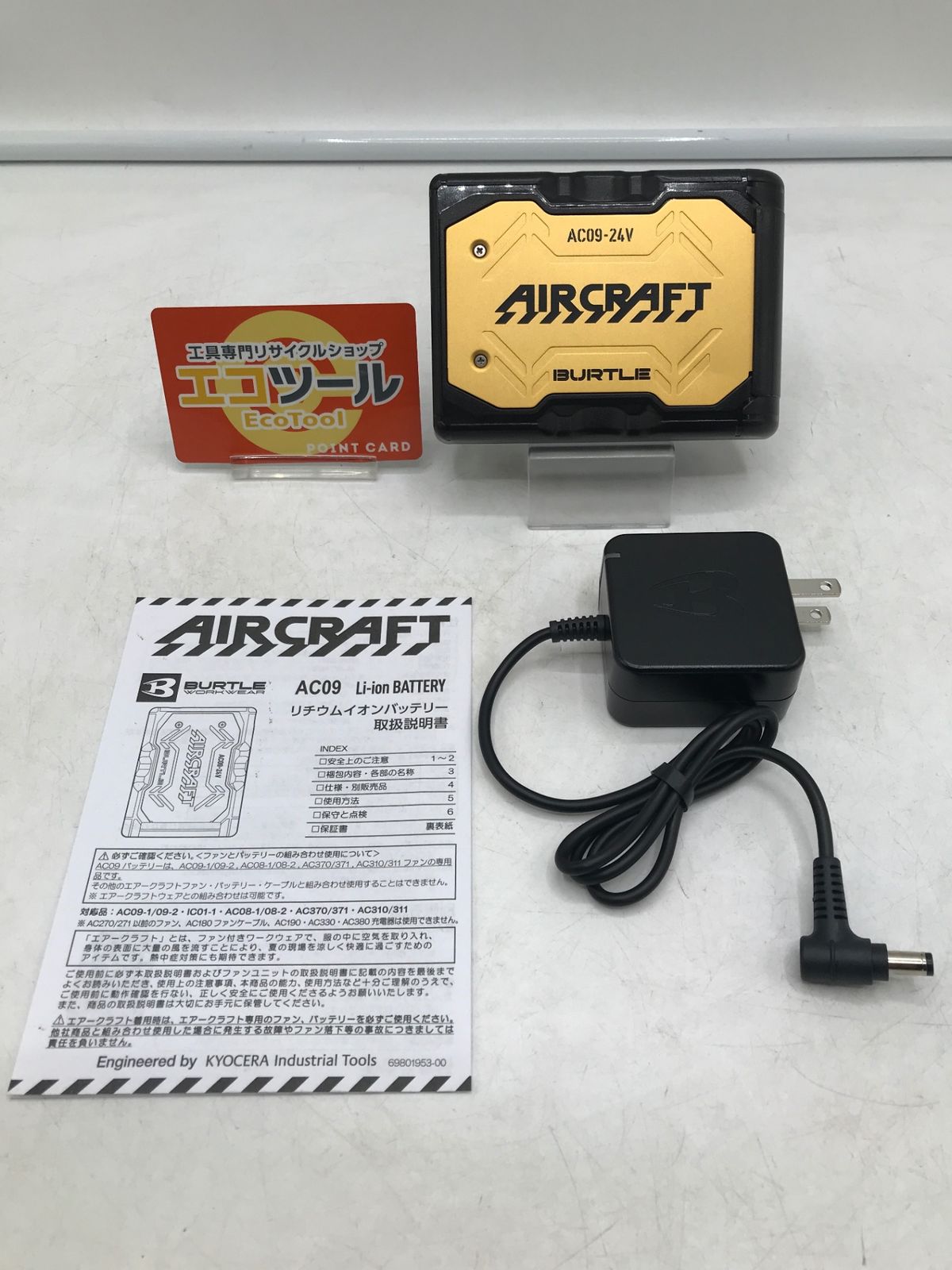 バートル 2025年 空調服24Vメタリックゴールドバッテリー&ゴールド