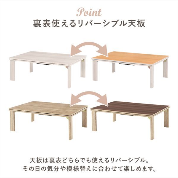 カジュアルコタツ