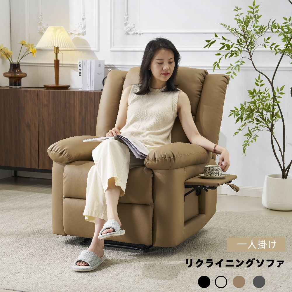 ソファ リクライニングチェア リクライニングソファ 電動チェア