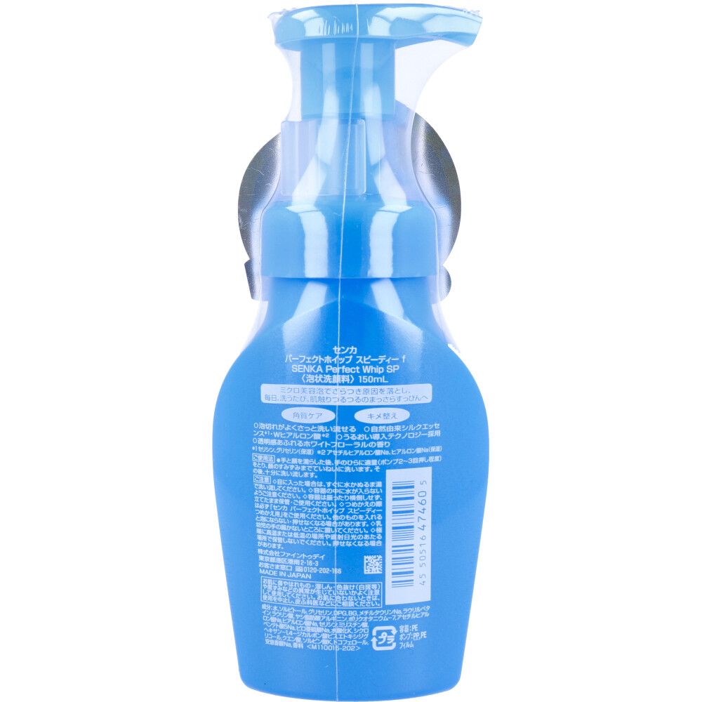 センカ パーフェクトホイップ スピーディー 150mL 5個セット まとめ売り