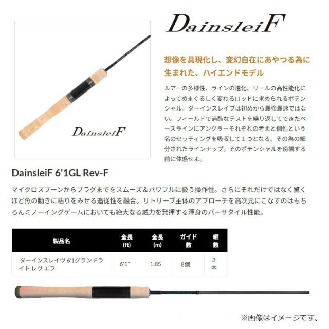 ヴァルケイン ダーインスレイヴ 6'1GL Rev-F RM | 釣具 釣り