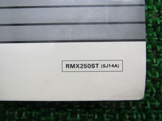 RMX250S サービスマニュアル スズキ 正規 中古 バイク 整備書 RMX250ST