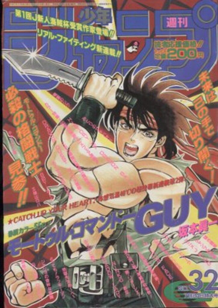週間少年ジャンプ　１９９５年 激レア】週刊少年ジャンプ 1995年3・4号の通販 by ガキちゃん's