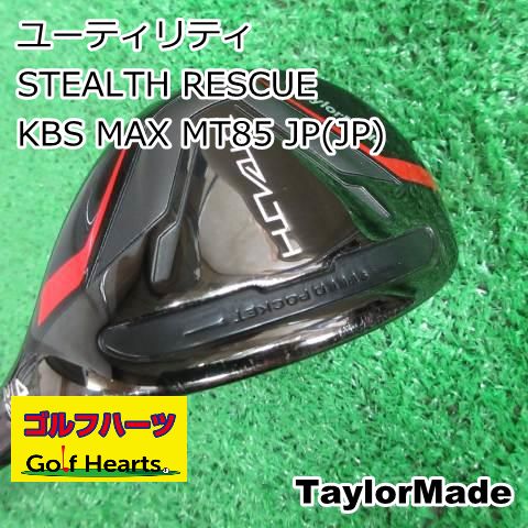 TaylorMade テーラーメイド ステルス レスキュー 5U テーラーメイド
