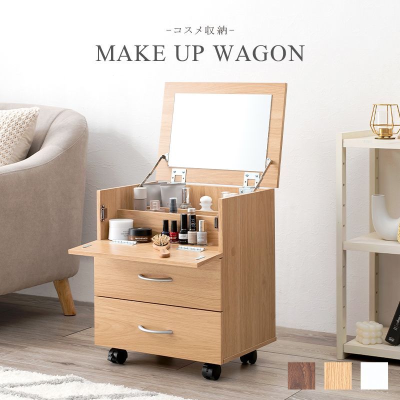 伸縮式ドレッサーLEDライト 韓国インテリア コスメワゴン（1163