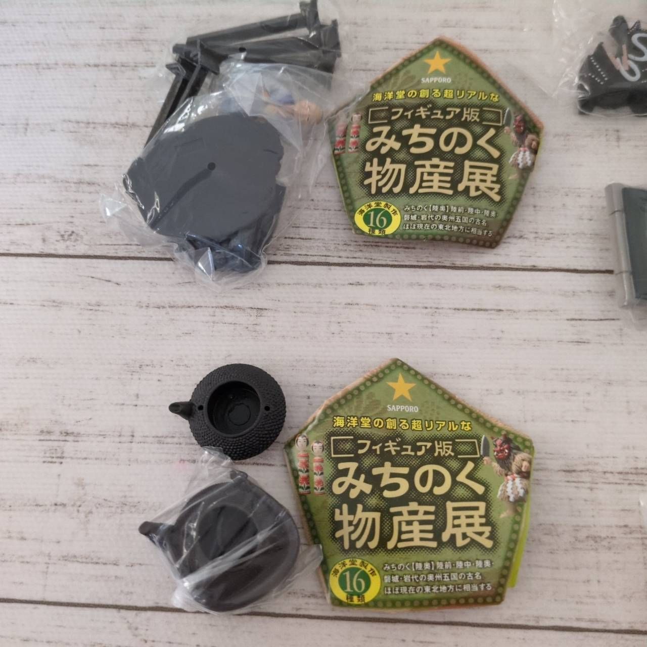 SAPPORO サッポロ フィギュア みちのく物産展 コレクション 海洋