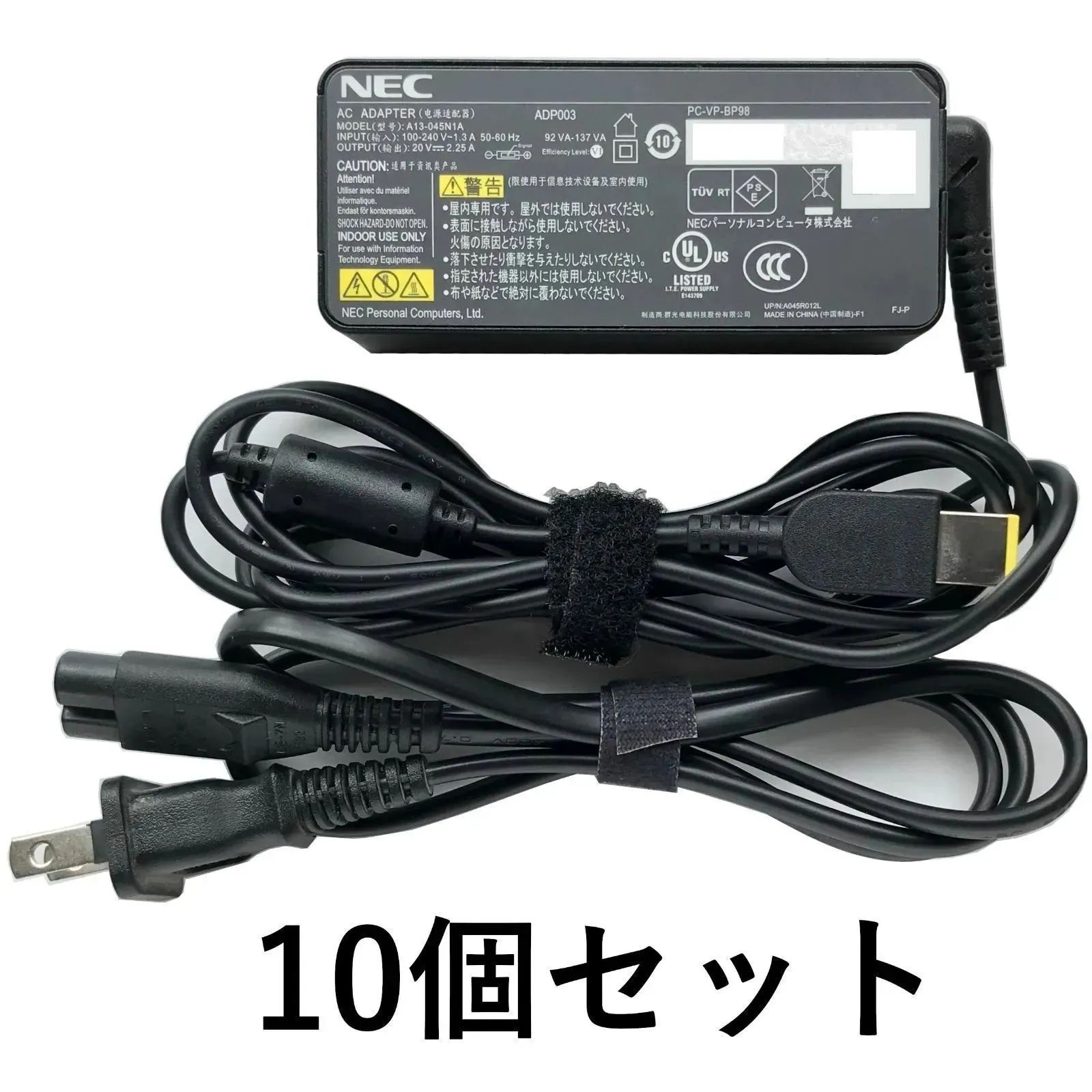 NEC純正ACアダプター(45W)PC-VP-BP98 中古10個セット - PCnext - メルカリ