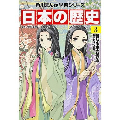 日本児童文学大系　2 日本児童文学大系 2 日本児童文学大系 全30冊 / 古本、中古