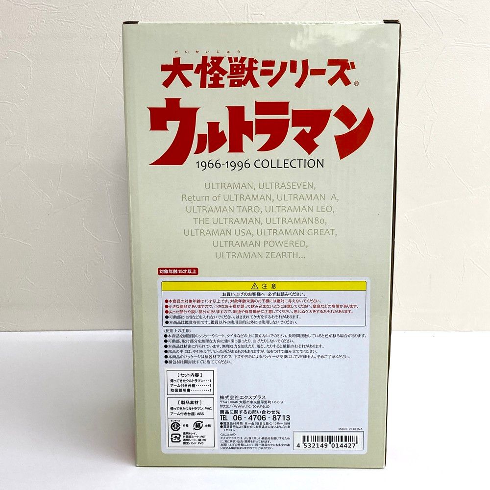 大怪獣シリーズ