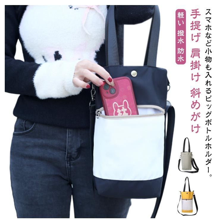 ペットボトル ショルダーバッグ 水筒カバー ファスナーポケット ペットボトル ショルダーバッグ 水筒カバー ファスナーポケット