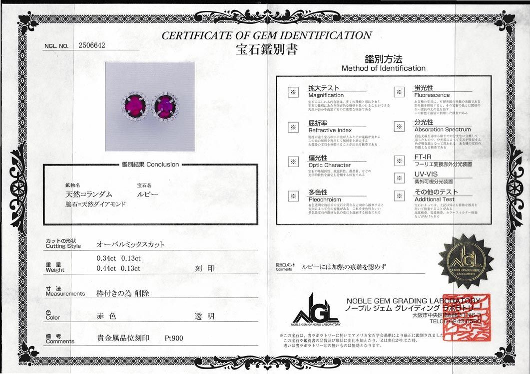 非加熱ルビー ダイヤモンド ピアス Pt900 2.26g 鑑別書付き