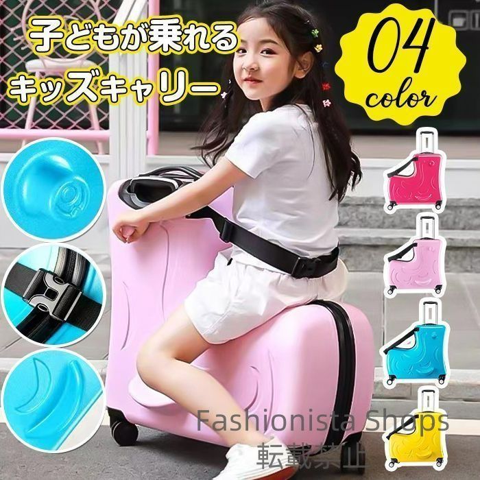 乗れるスーツケース 子どもが乗れる キッズキャリー 乗れるキャリー キャリーバッグ 子供用 子供乗れる キャリーケース 子供 スーツケース 乗れる 子供キャリー 軽量 大容量 Mサイズ slcp53