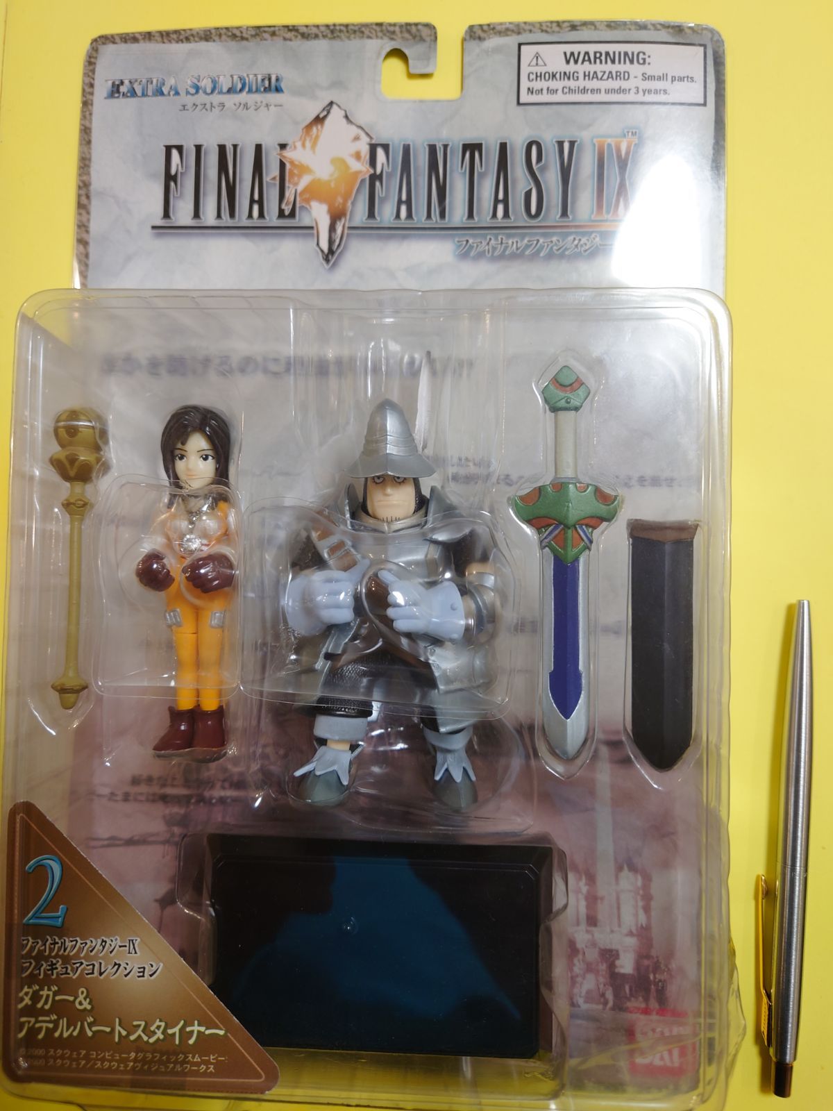 売れ筋介護用品も！ FF 9 コレクション フィギュア IX ファイナルファンタジー へる ファイナルファンタジー