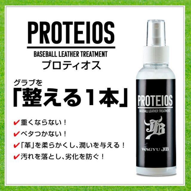 野球