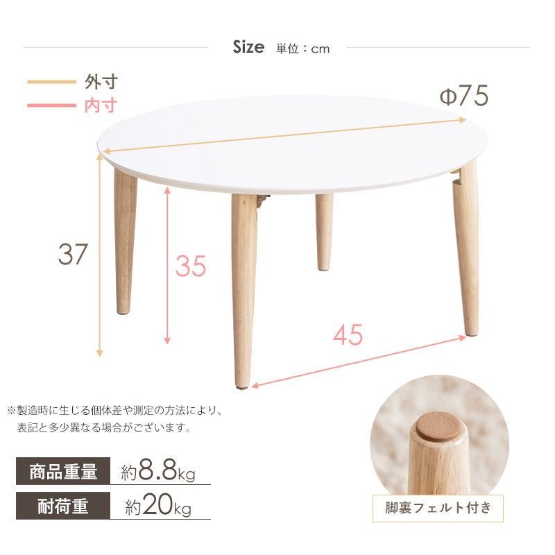 ローテーブル 白 丸 折りたたみ 75 リビングテーブル ちゃぶ台 imt84 新品、未使用 ローテーブル 白 丸 折りたたみ 幅75 リビング