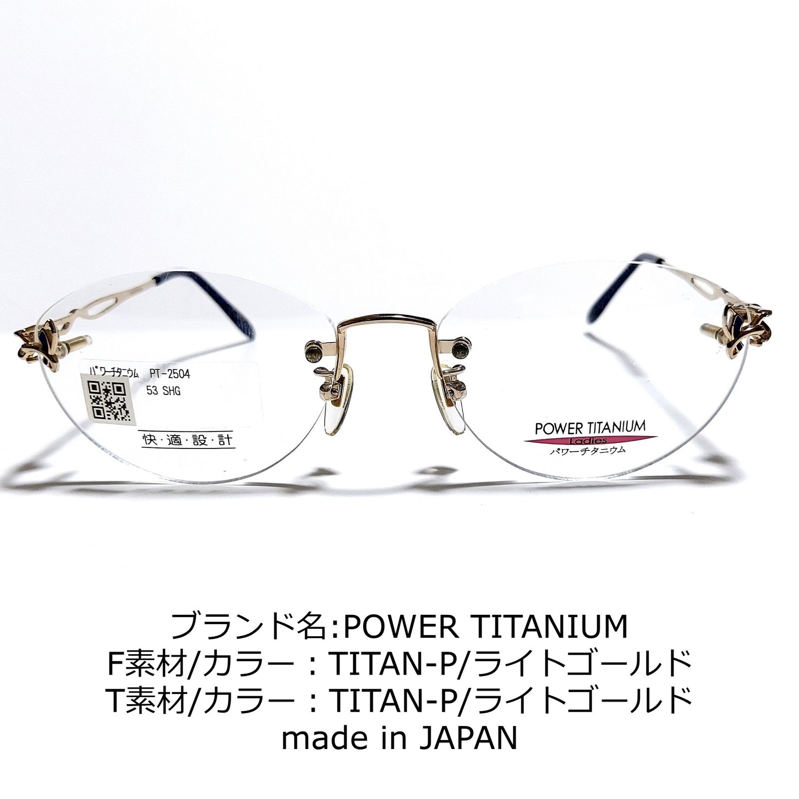 No.1748-メガネ POWER TITANIUM【フレームのみ価格】-