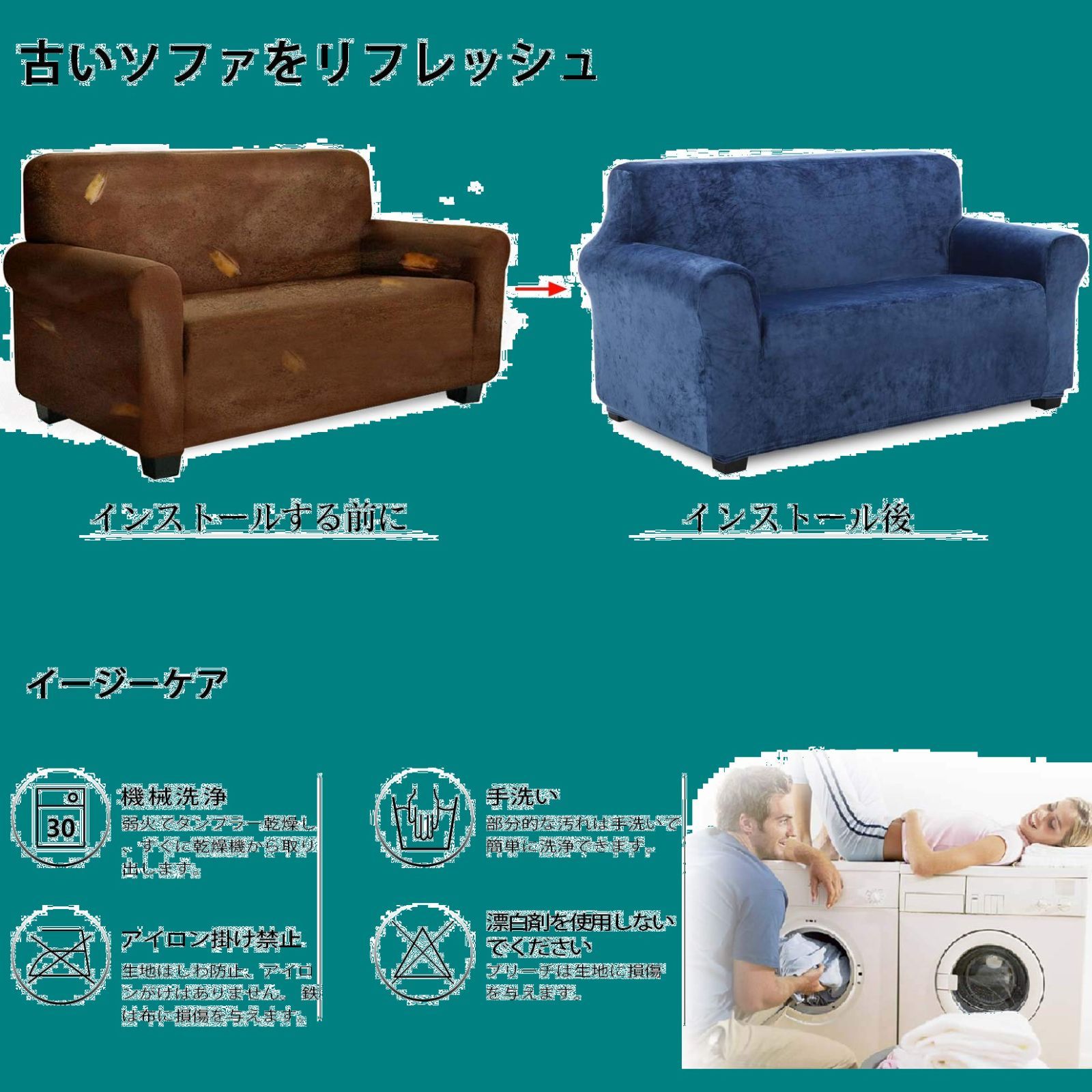 3人掛け 伸縮素材伸び良く