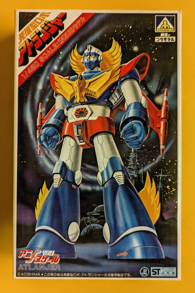 アオシマ 1/420アニメスケール 発展型ロボアトランジャー 21