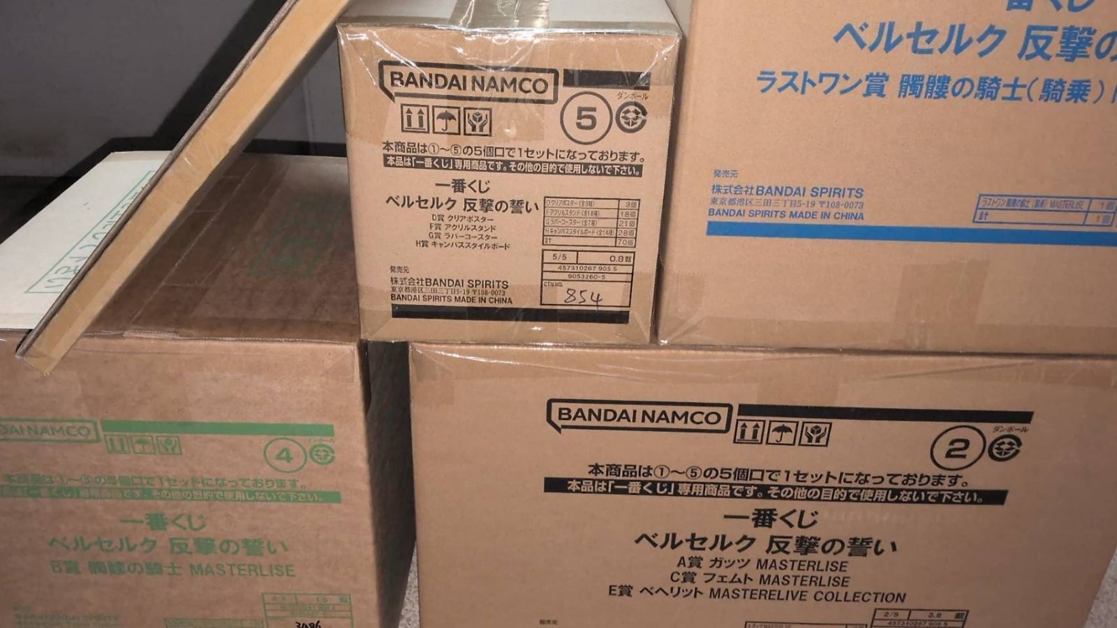 一番くじ ベルセルク 反撃の誓い 1ロット 未開封 カートン - メルカリ