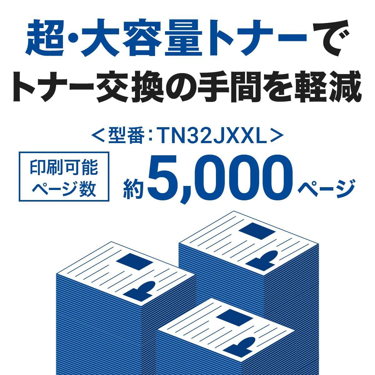 有線LAN|ADF|両面印刷 ブラザー工業