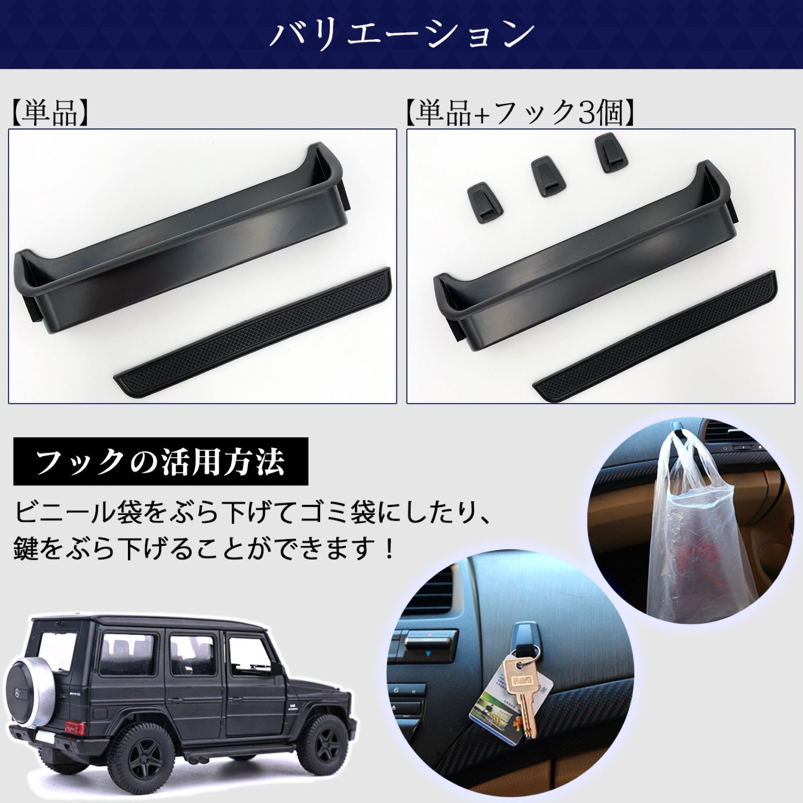 w463 アシストストレージBOX 小物入れ収納 W463A 助手席前アシストグリップトレイ コンソールポケット ストレージ