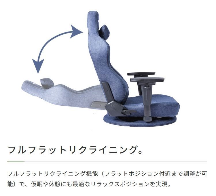 坐デニム