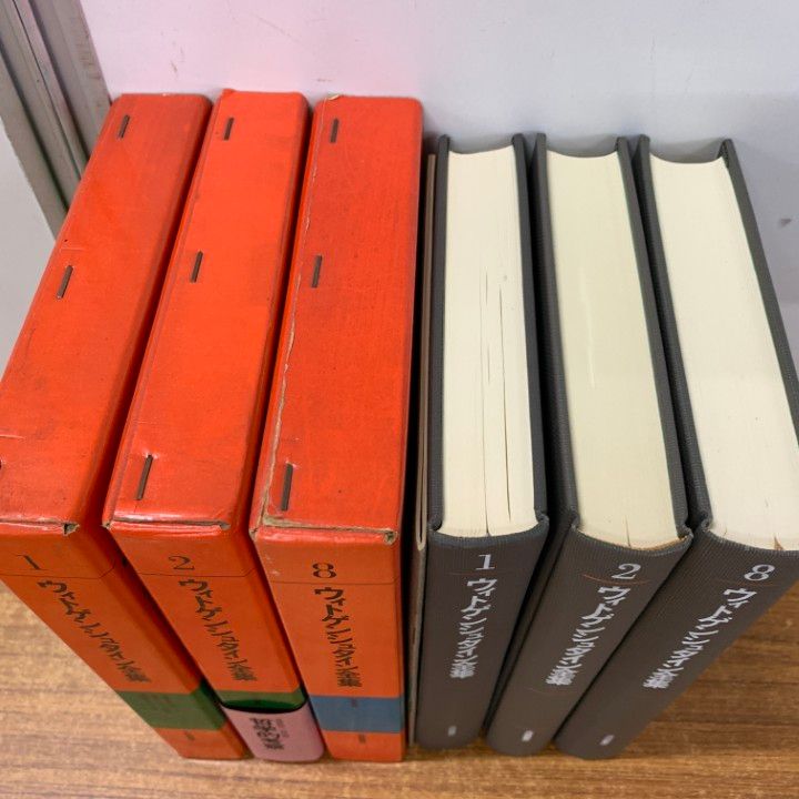 △01)【同梱不可】ウィトゲンシュタイン全集 1・2・8 まとめ売り
