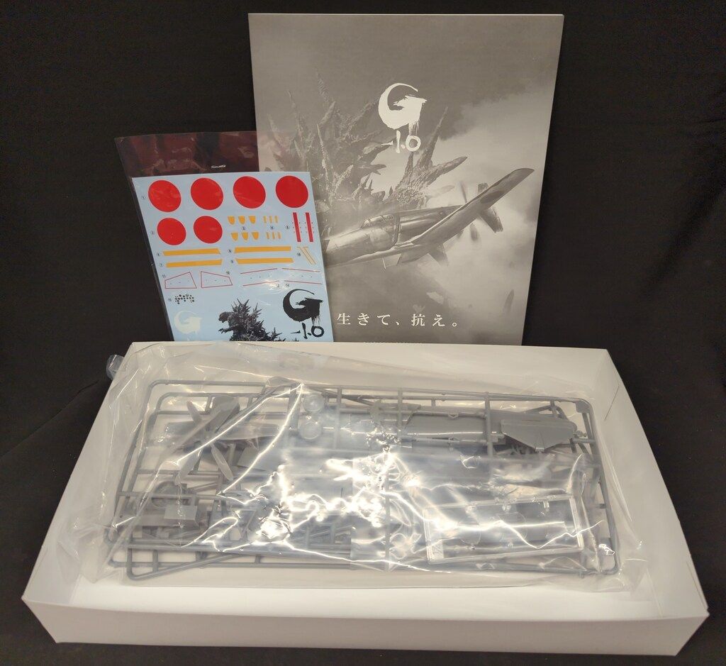 【未組立品2個セット】九州J7W1 局地戦闘機震電『ゴジラ-1.0』劇中登場仕様 ハセガワ 1/48 LIMITED EDITION 九州 J7W1 局地戦闘機 震電