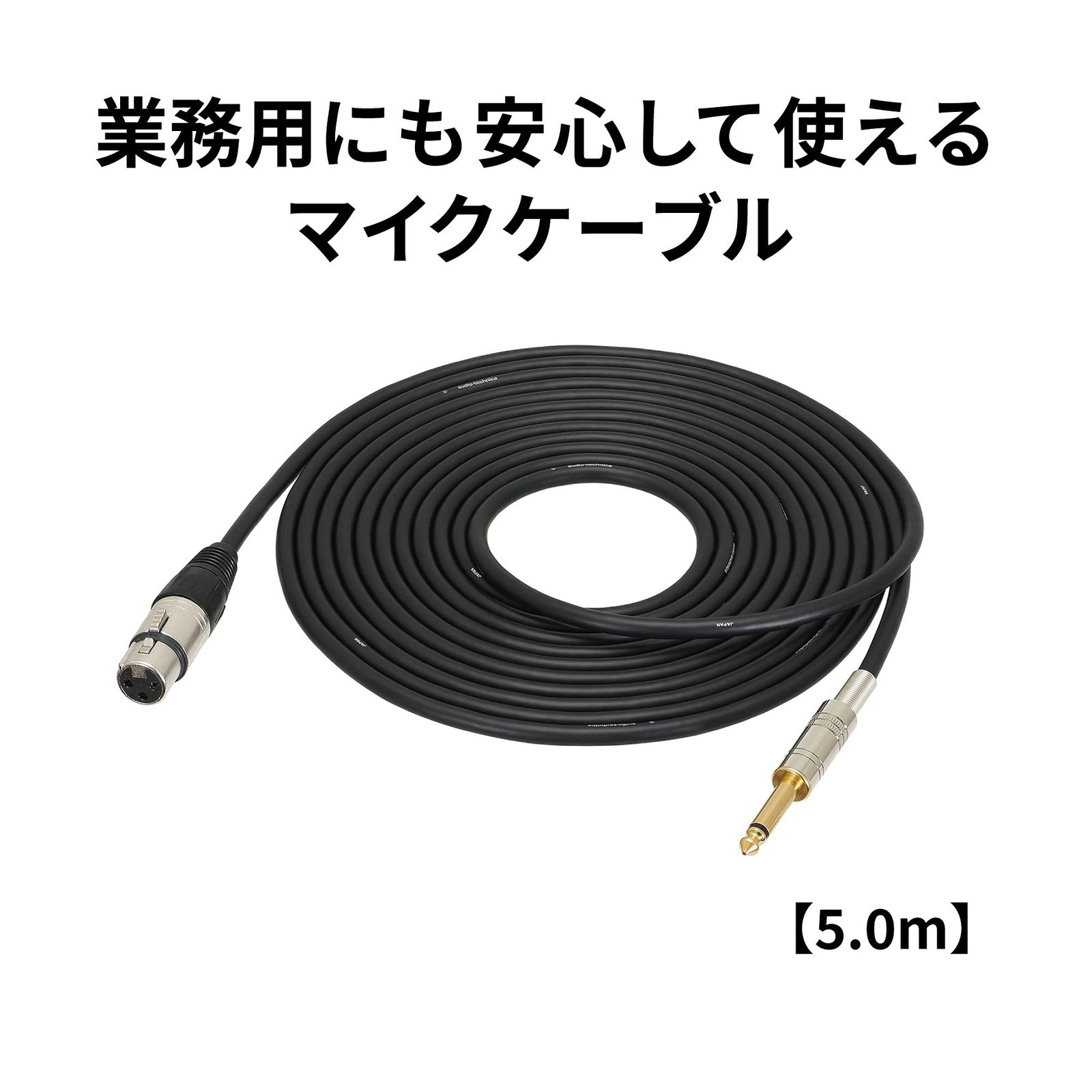 オーディオテクニカ